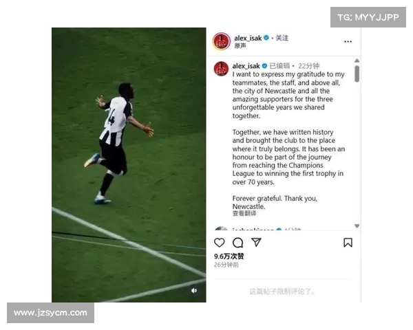 伊萨克坚持转会利物浦与纽卡老板面谈后态度坚决引发关注